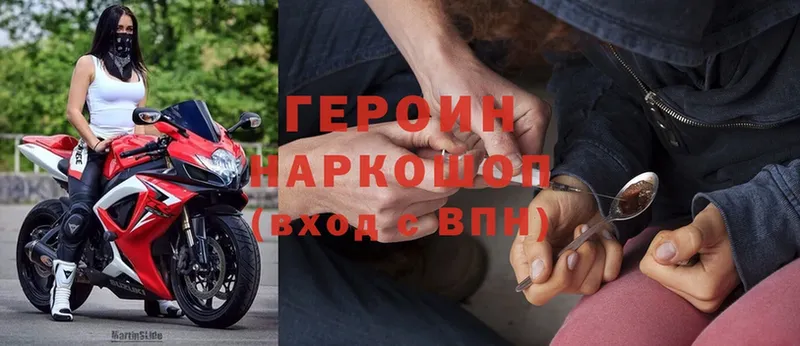 Героин Heroin  где купить   Голицыно 